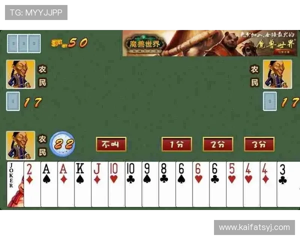 斗地主的起源与发展：从传统玩法到现代竞技的演变