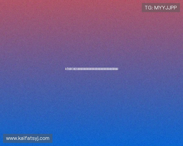 k8凯发(中国)天生赢家:介绍平台的优惠活动、奖励机制及如何最大化收益 k8凯发(中国)天生赢家:介绍平台的优惠活动、奖励机制及如何最大化收益