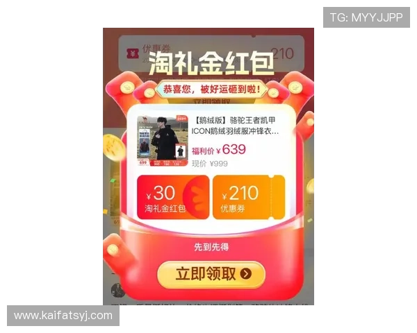 凯发国际平台首页最新优惠活动与福利礼包详细介绍助力玩家快速获利