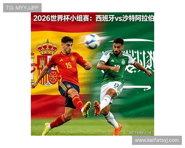 世界杯沙特VS西班牙半场表现分析：战术布局与比赛结果影响
